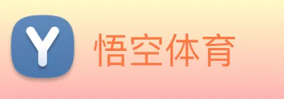 悟空体育 Logo